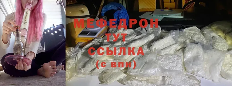 МЯУ-МЯУ mephedrone  hydra онион  Арск 